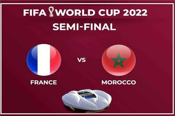 المغرب و فرنسا
