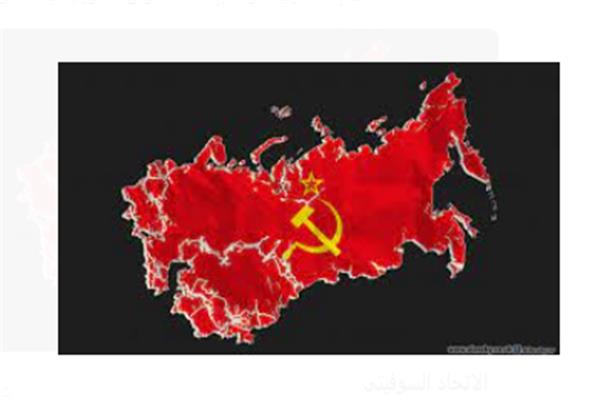 الاتحاد السوفيتى