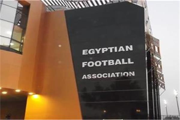  الاتحاد المصري لكرة القدم 