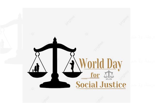 اليوم العالمى للعدالة الأجتماعية