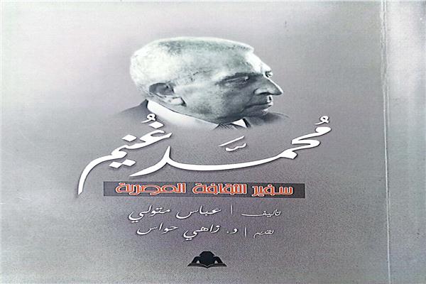 محمد غنيم.. سفير الثقافة المصرية