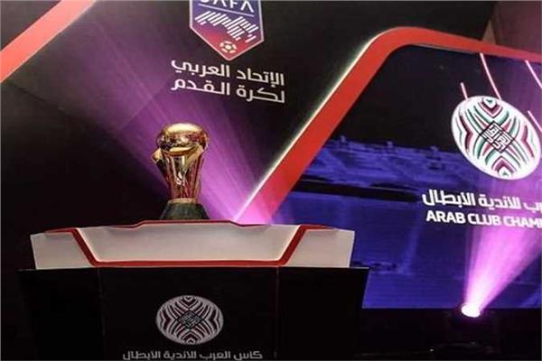 قرعة البطولة العربية لكرة القدم