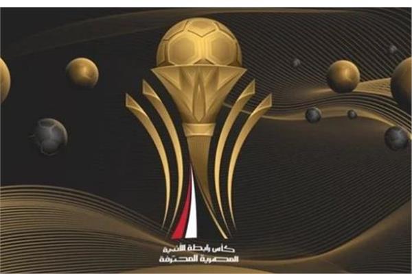  كأس رابطة الأندية المصرية