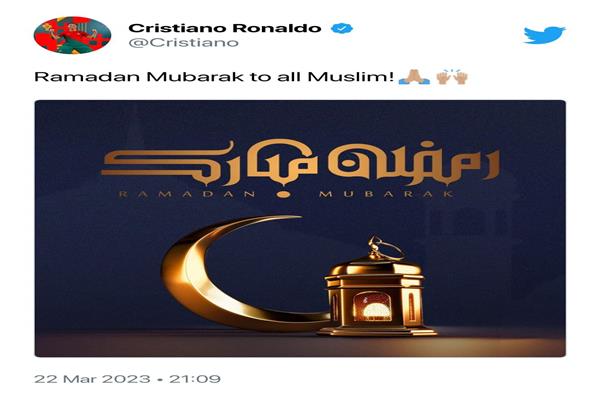 رونالدو يهنئ المسلمين بحلول شهر رمضان
