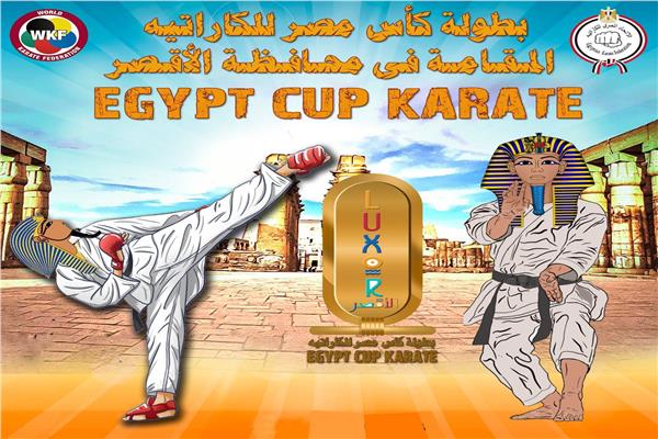 لوجو كأس مصر للكاراتيه