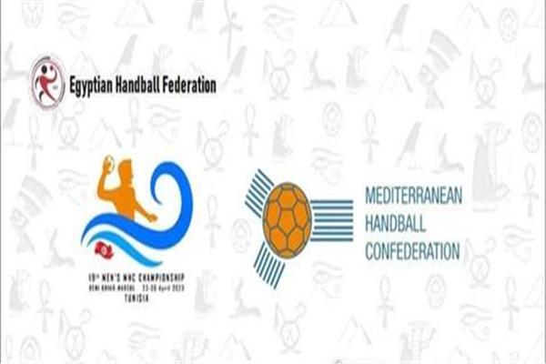بطولة البحر المتوسط لناشئين اليد