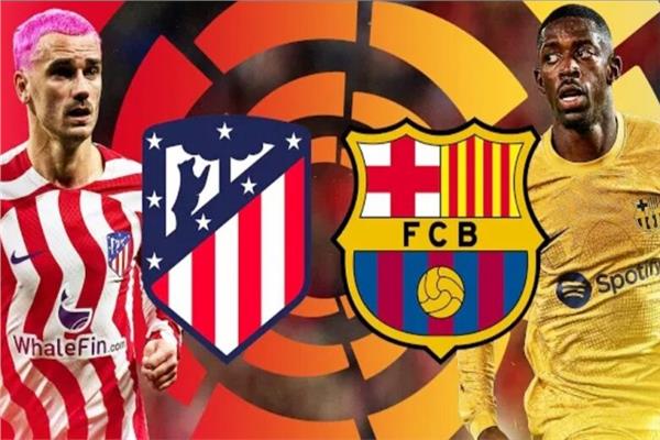 برشلونة وأتلتيكو مدريد