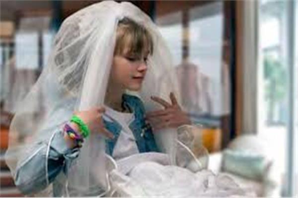 ظاهرة زواج الفتيات الأطفال