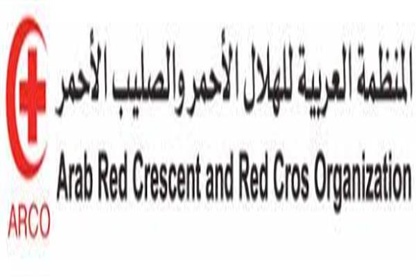  ارشيفية /المنظمة العربية للهلال والصليب الأحمر