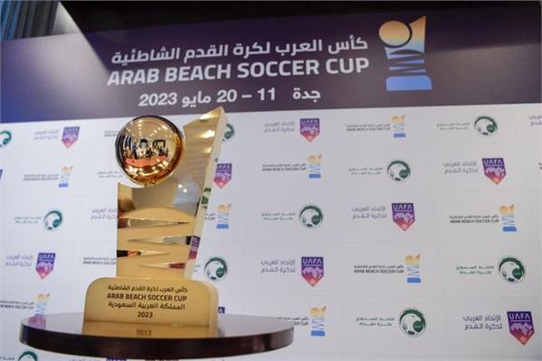  كأس العرب للكرة الشاطئية 