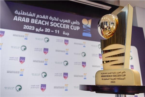 كأس العرب للكرة الشاطئية