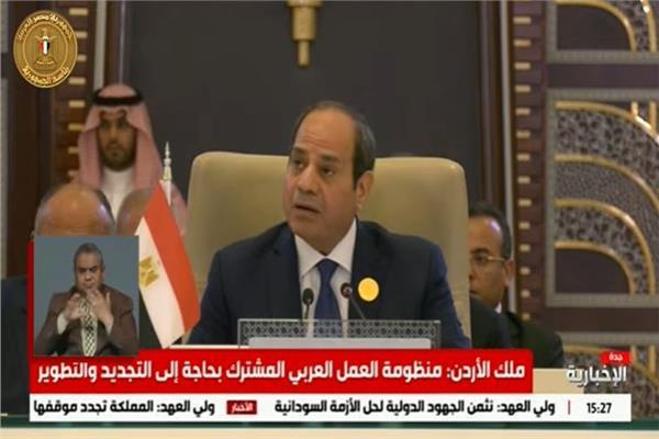 أثناء كلمة الرئيس عبدالفتاح السيسي أمام قمة جدة
