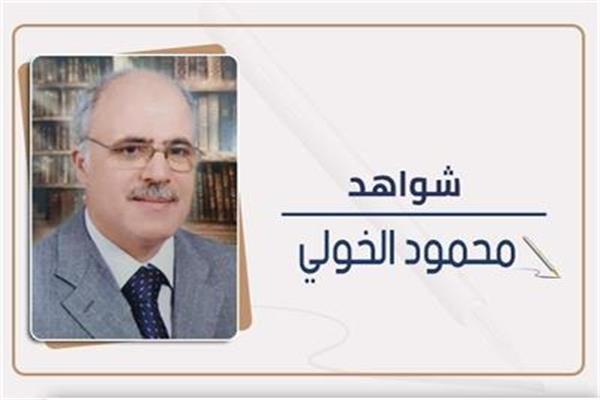الكاتب الصحفى  محمود الخولي 