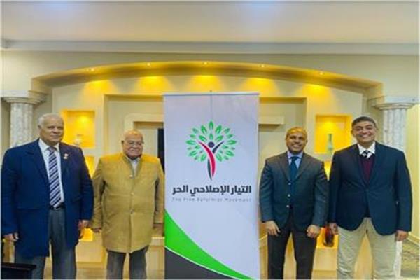 التيار الاصلاحى الحر