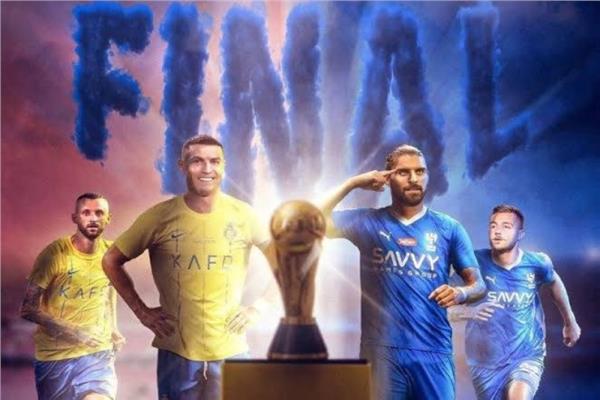 النصر والهلال إلى نهائي البطولة العربية