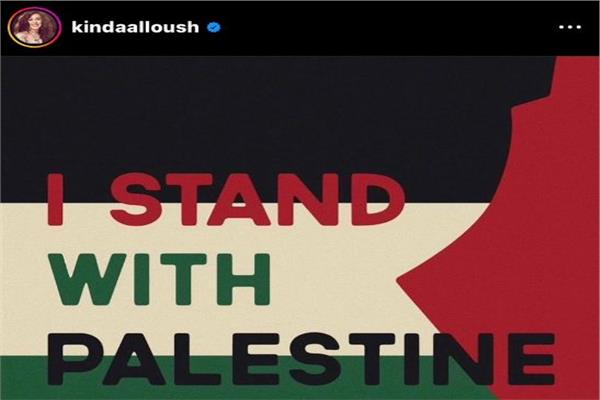 منشور كندة علوش لدعم القضية الفلسطينية