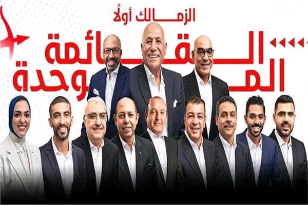 مجلس إدارة نادي الزمالك الجديد برئاسة الكابتن حسين لبيب