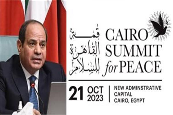 كلمة الرئيس السيسي أمام قمة القاهرة للسلام تؤكد أن مصر تقف على أرضية صلبة