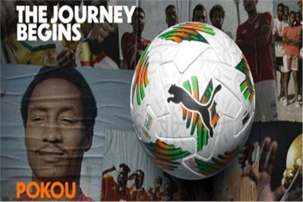 الكرة الرسمية لكأس الأمم الإفريقية 2023