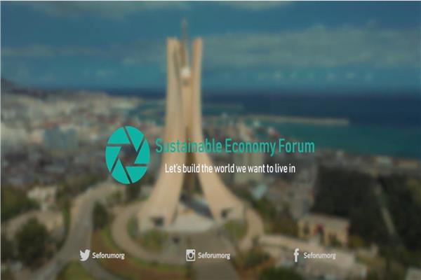 صورة موضوعية _منتدى الاقتصاد المستدام بالجزائر