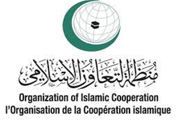 التعاون الإسلامى