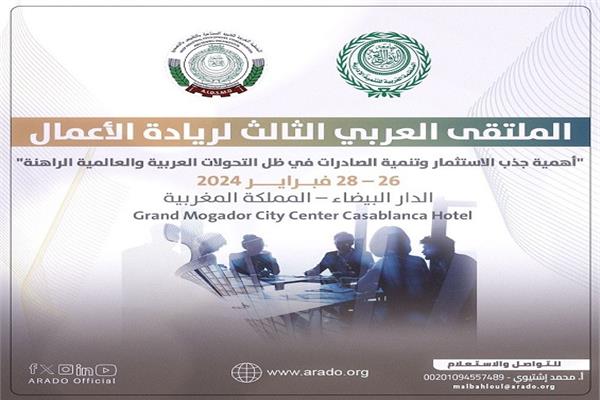 المنظمة العربية للتنمية الإدارية 