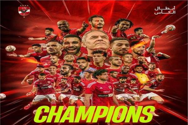 نهائي كأس مصر| الأهلي والزمالك