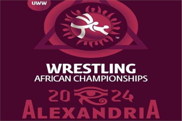 البطولة الأفريقية للمصارعة