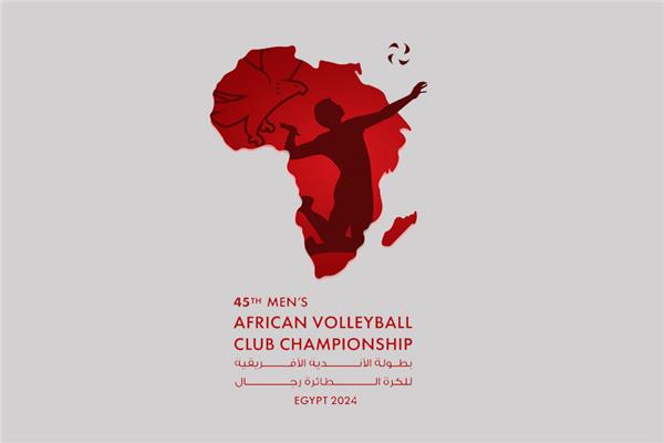 شعار بطولة افريقيا للكرة الطائرة 