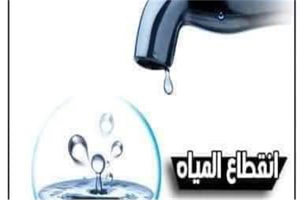 مياه الشرب بالقاهرة