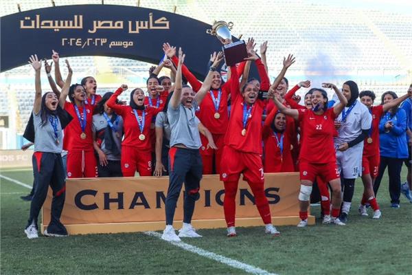 كأس مصر للسيدات 2023-2024