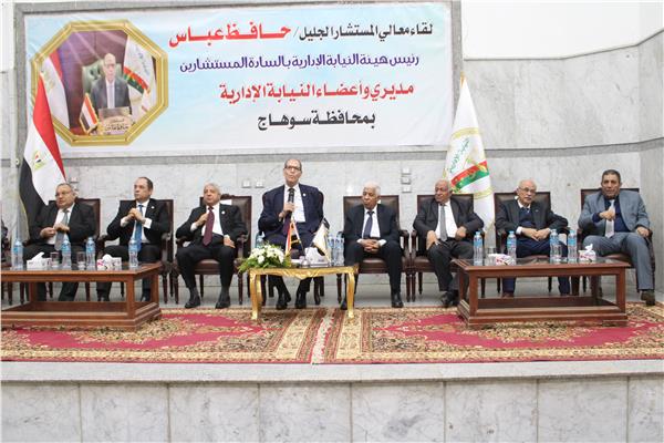  لقاء قيادات هيئة النيابة الإدارية مع أعضاء النيابة بسوهاج