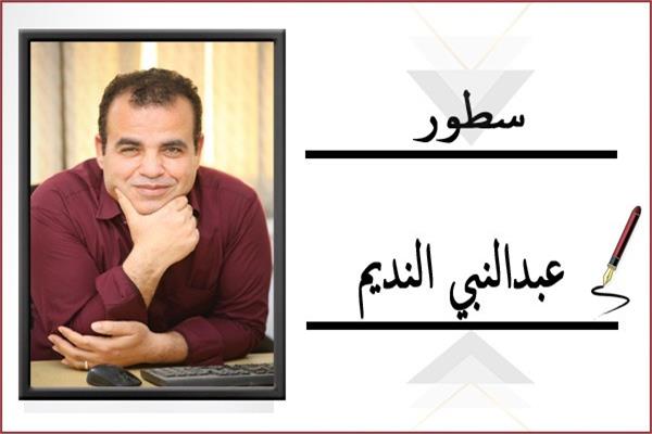 الكاتب الصحفي عبدالنبي النديم