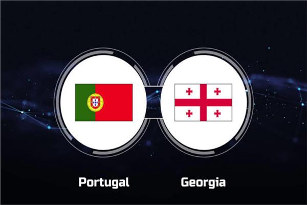البرتغال وجورجيا
