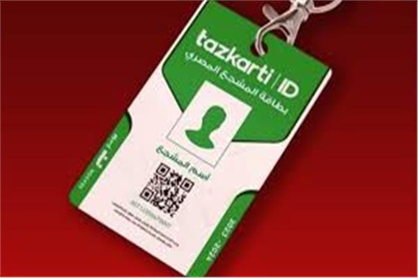 بطاقة الـ«fan ID»