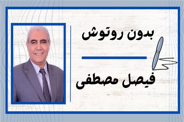 الكاتب الصحفى فيصل مصطفى