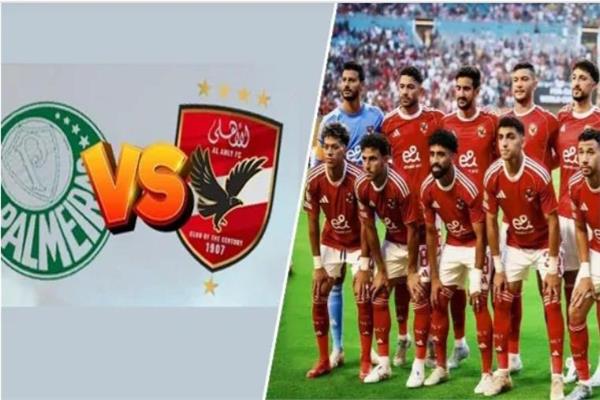 النادي الأهلي و بالميراس البرازيلي