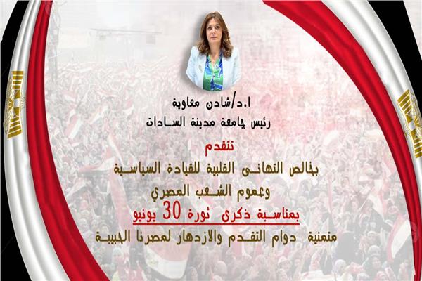الدكتورة شادن معاوية