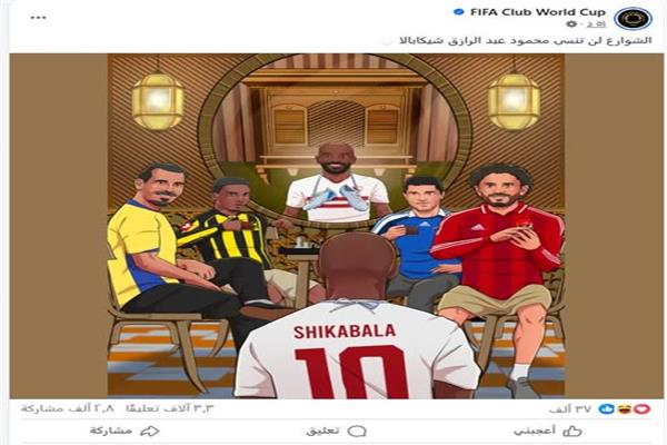محمود عبد الرازق شيكابالا