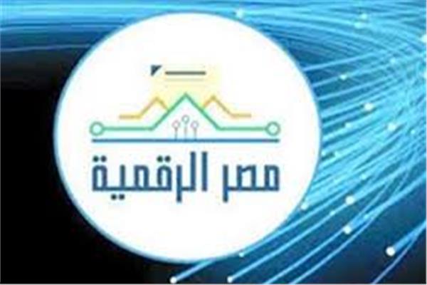 مصر الرقمية
