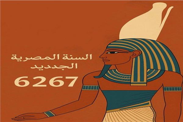  بوستر العام المصري الجديد