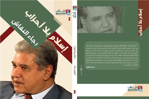 كتاب ماسبيرو