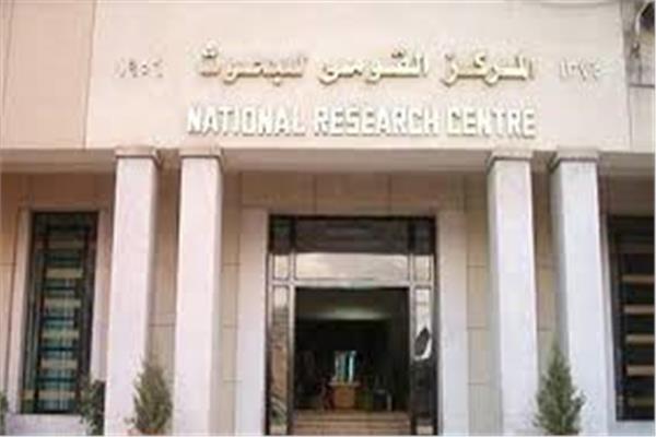 القومي للبحوث 