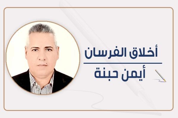 أيمن حبنة