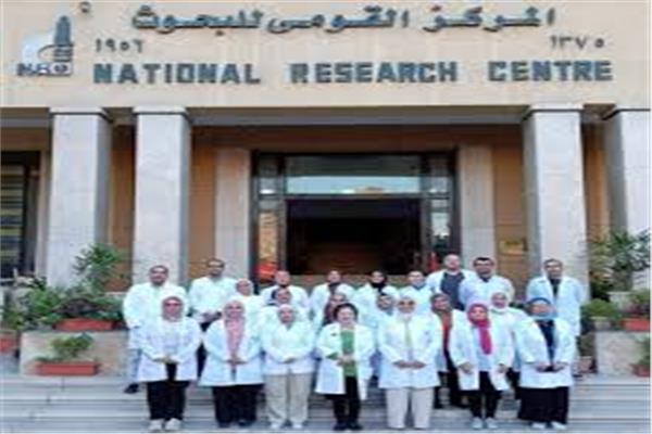 المركز القومى للبحوث