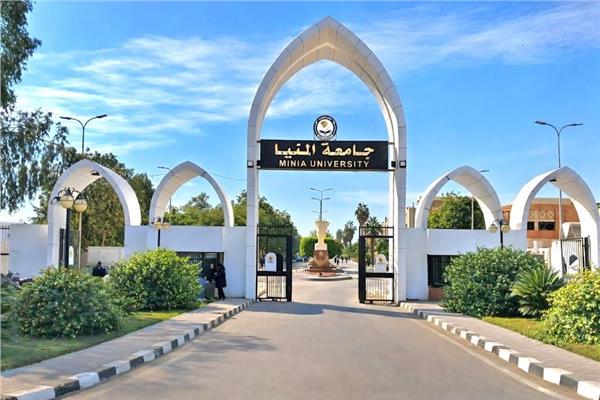 جامعة المنيا