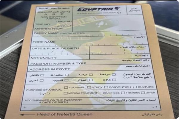 كارت الجوازات الورقى
