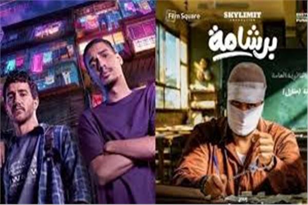 فيلم برشامة وإيجى بيست
