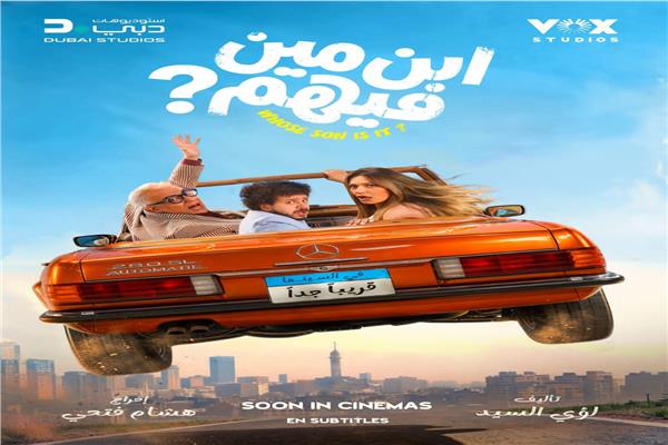 بوستر الفيلم