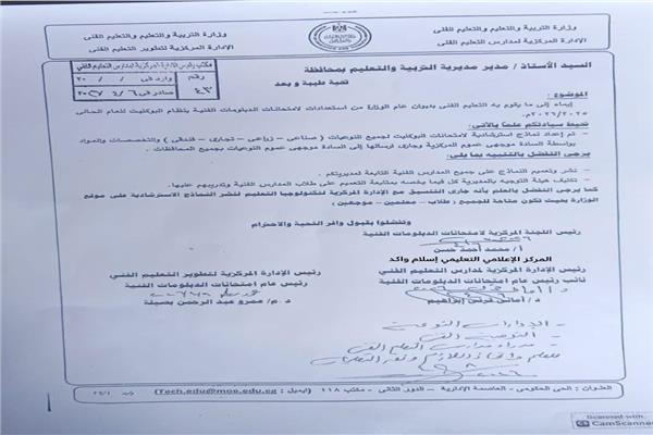 صورة من الخطاب